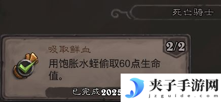 《炉石传说》翡翠梦境死亡骑士成就攻略