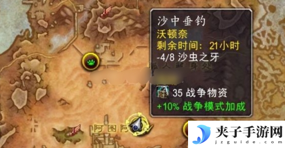 魔兽世界沙海捕手成就怎么做 沙海捕手成就获得方法