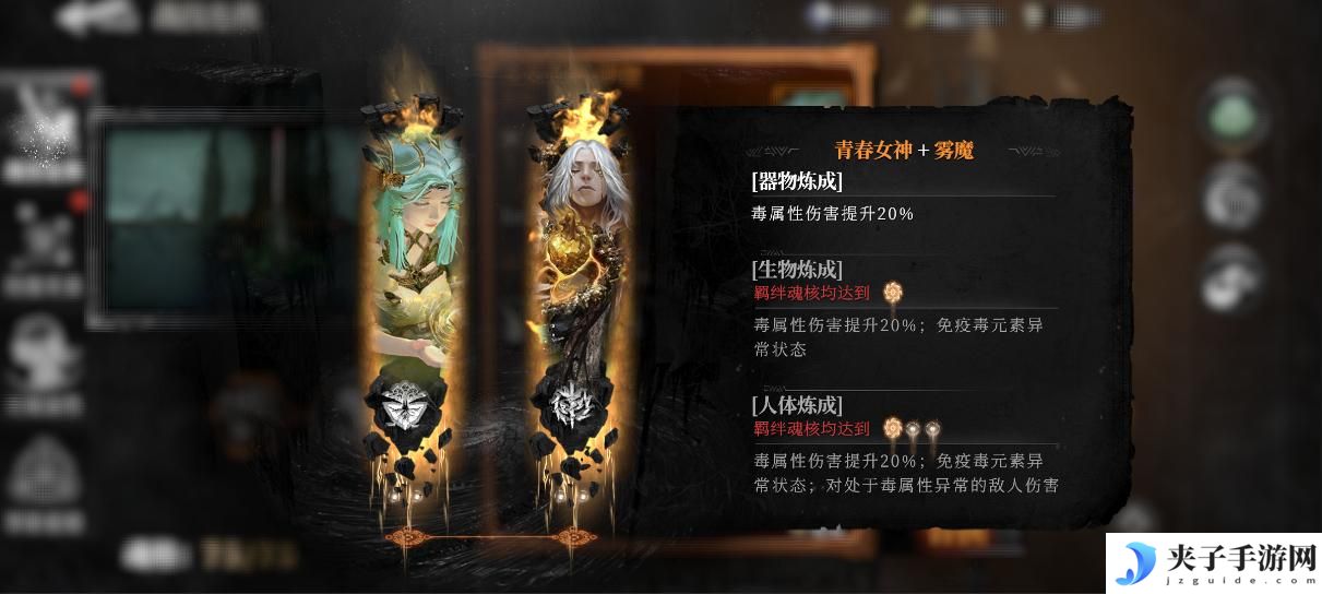 《古魂》魔王卡奥斯角色攻略