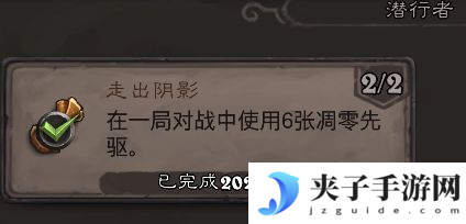 《炉石传说》翡翠梦境潜行者成就攻略