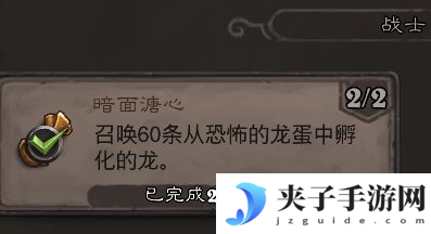 《炉石传说》翡翠梦境战士成就攻略