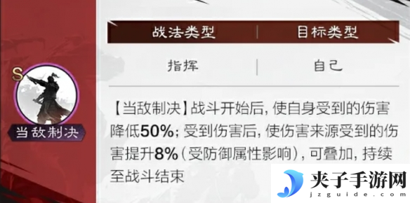 率土之滨于禁实战评测 新五星防御型武将培养指南