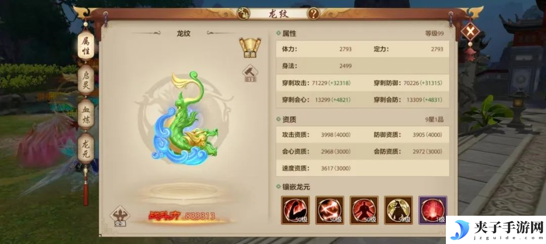 太极破云出，剑意动九州！【太极新生】资料片即将上线，且看江湖再起风云