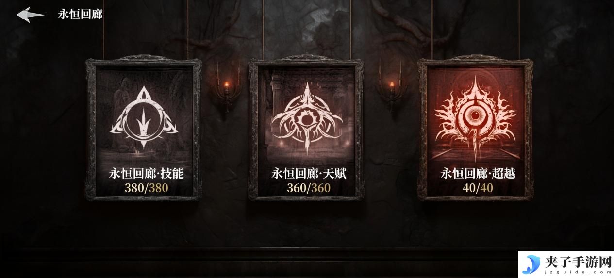 《古魂》冒险之书单人副本玩法介绍