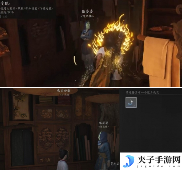 燕云十六声宫深几许任务怎么做 宫深几许任务攻略