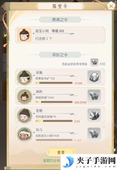 《盛唐烟雨》寻宝攻略