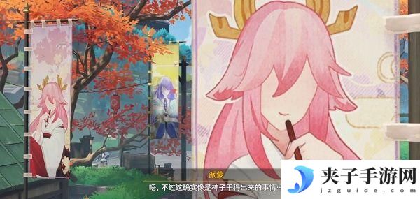 原神找到那个人任务怎么做