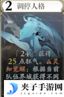 《忘却前夜》[24]技能介绍
