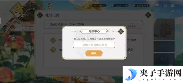 终焉誓约兑换码最新2022