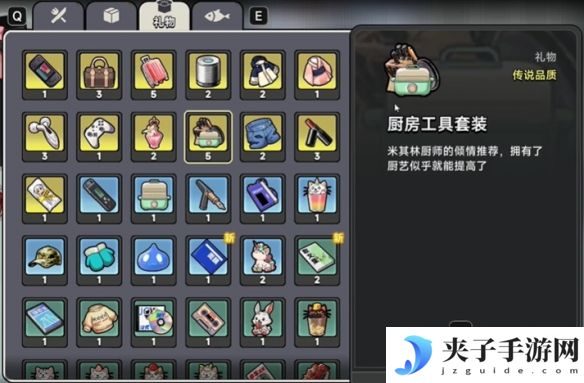 《中国式相亲》林汐送礼攻略