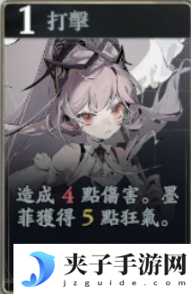 《忘却前夜》墨菲技能介绍