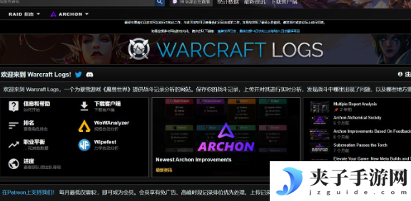魔兽世界wcl中文官网入口地址
