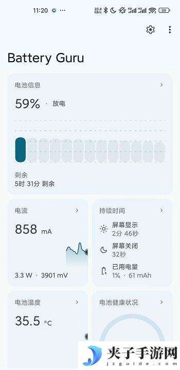 电池监控软件安卓版下载|电池监控 Battery Guru 中文版 破解无广告电池监控软件安卓版下载|电池监控 Battery Guru 中文版 破解无广告