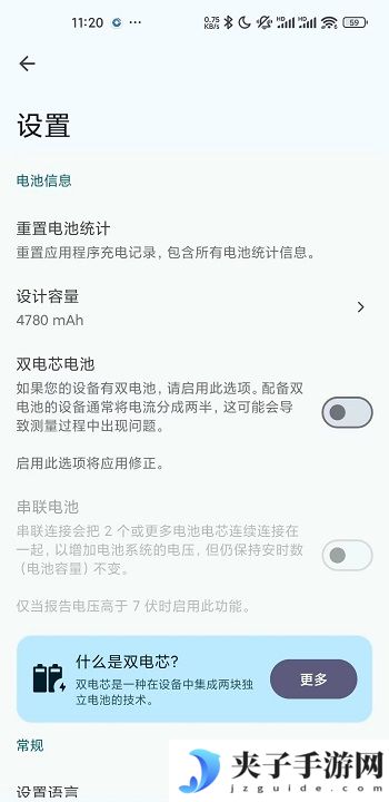 电池监控软件安卓版下载|电池监控 Battery Guru 中文版 破解无广告
