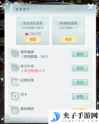 《盛唐烟雨》坊市攻略