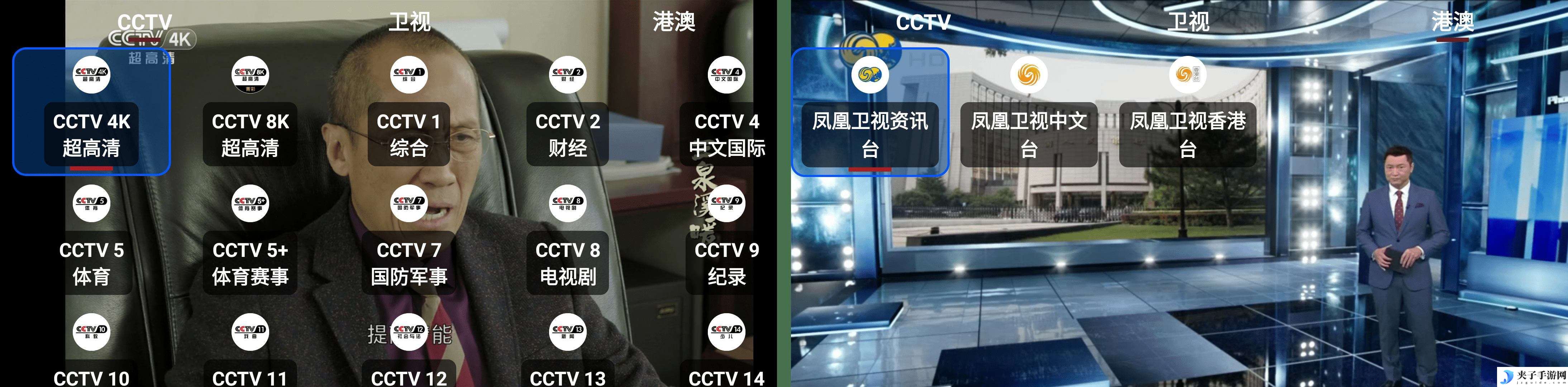 我们的电视OurTV v3.7.0高清流畅电视直播