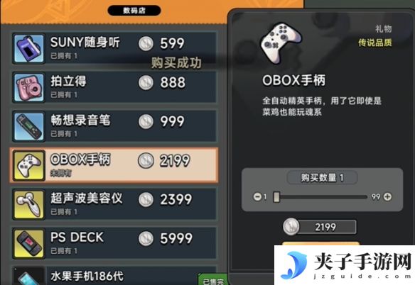 《中国式相亲》妮可送礼攻略