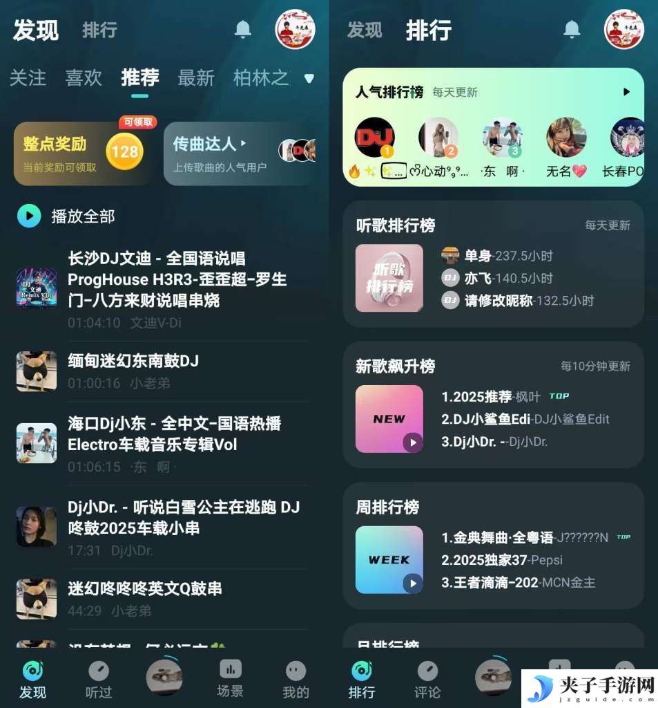 安卓端DJ串烧集神器支持音乐下载完全免费