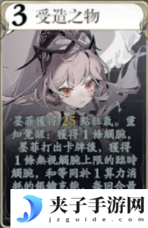 《忘却前夜》墨菲技能介绍
