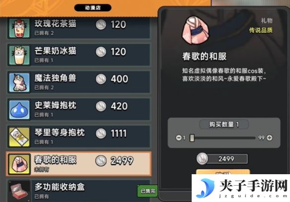 《中国式相亲》妮可送礼攻略