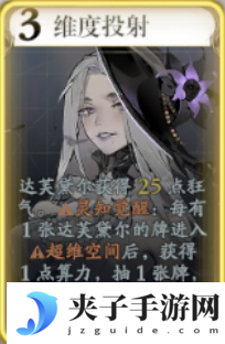 《忘却前夜》达芙黛尔技能介绍