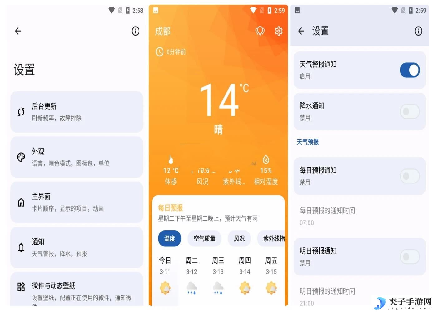 安卓Breezy Weather(微风天气}v5.4.50软件