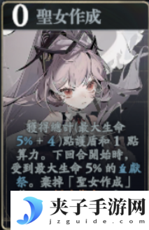 《忘却前夜》墨菲技能介绍