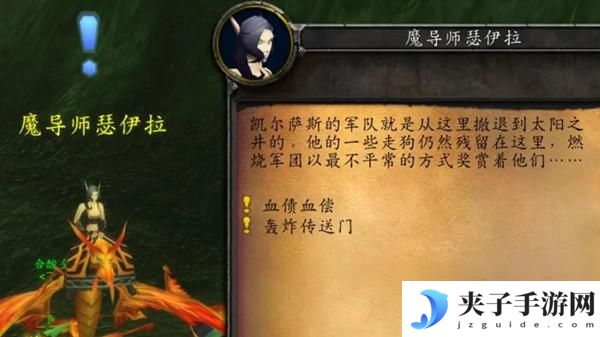 魔兽世界怀旧服失踪的魔导师任务怎么做