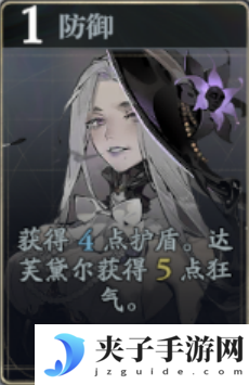《忘却前夜》达芙黛尔技能介绍