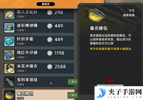 《中国式相亲》林汐送礼攻略