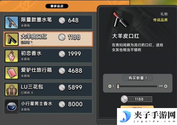 《中国式相亲》顾梦送礼攻略