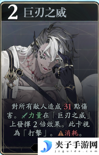 《忘却前夜》戈利技能介绍