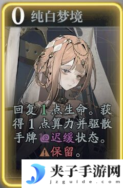 《忘却前夜》希莱斯特技能介绍