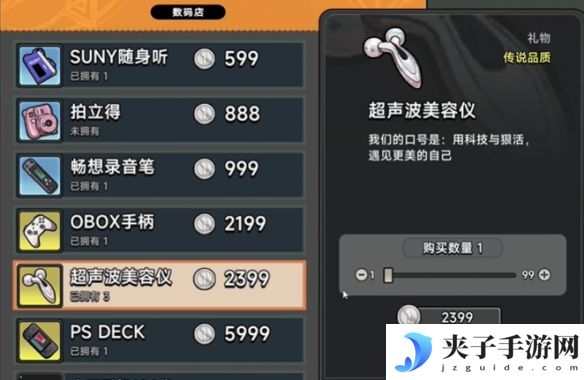 《中国式相亲》林汐送礼攻略