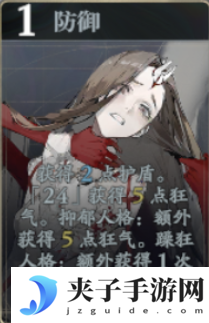 《忘却前夜》[24]技能介绍