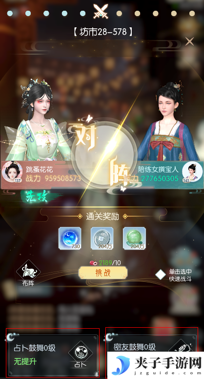 《盛唐烟雨》坊市攻略