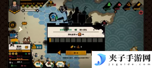 无悔华夏行军速度怎么提升