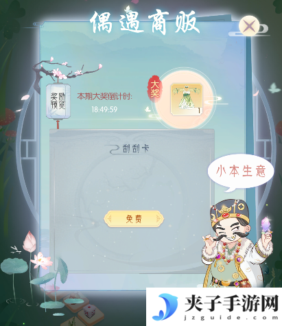 《盛唐烟雨》山庄攻略