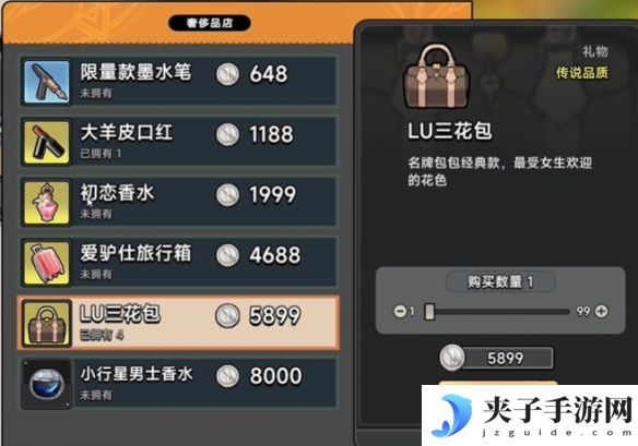 《中国式相亲》顾梦送礼攻略