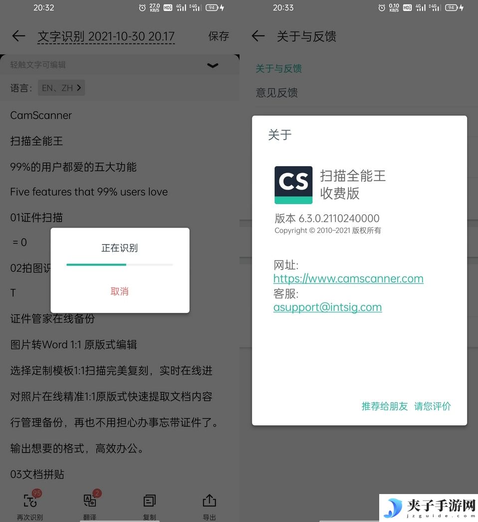 扫描全能王v6.84.0.250319解锁破解收费会员版
