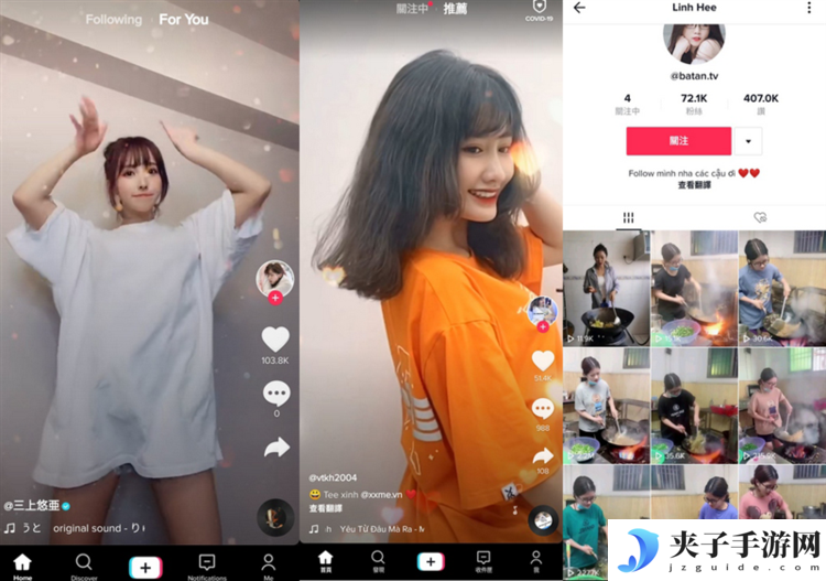 抖音海外版TikTok v39.2.30去广告解除封锁版