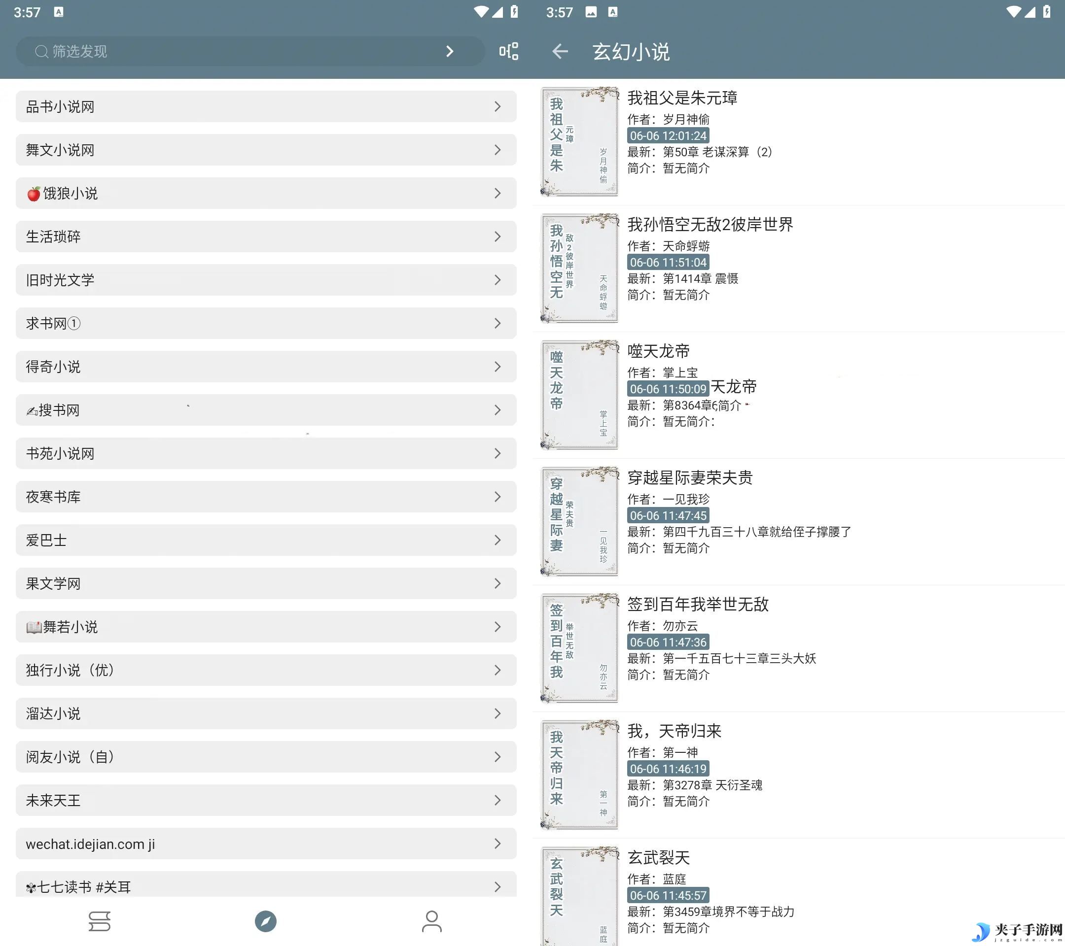 悦读v3.24.11.22去广告自带书源小说去除广告