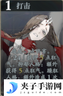 《忘却前夜》[24]技能介绍