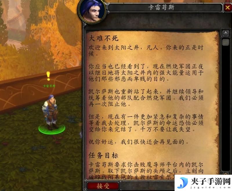 魔兽世界英雄魔导师平台怎么进入
