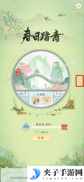 《盛唐烟雨》山庄攻略