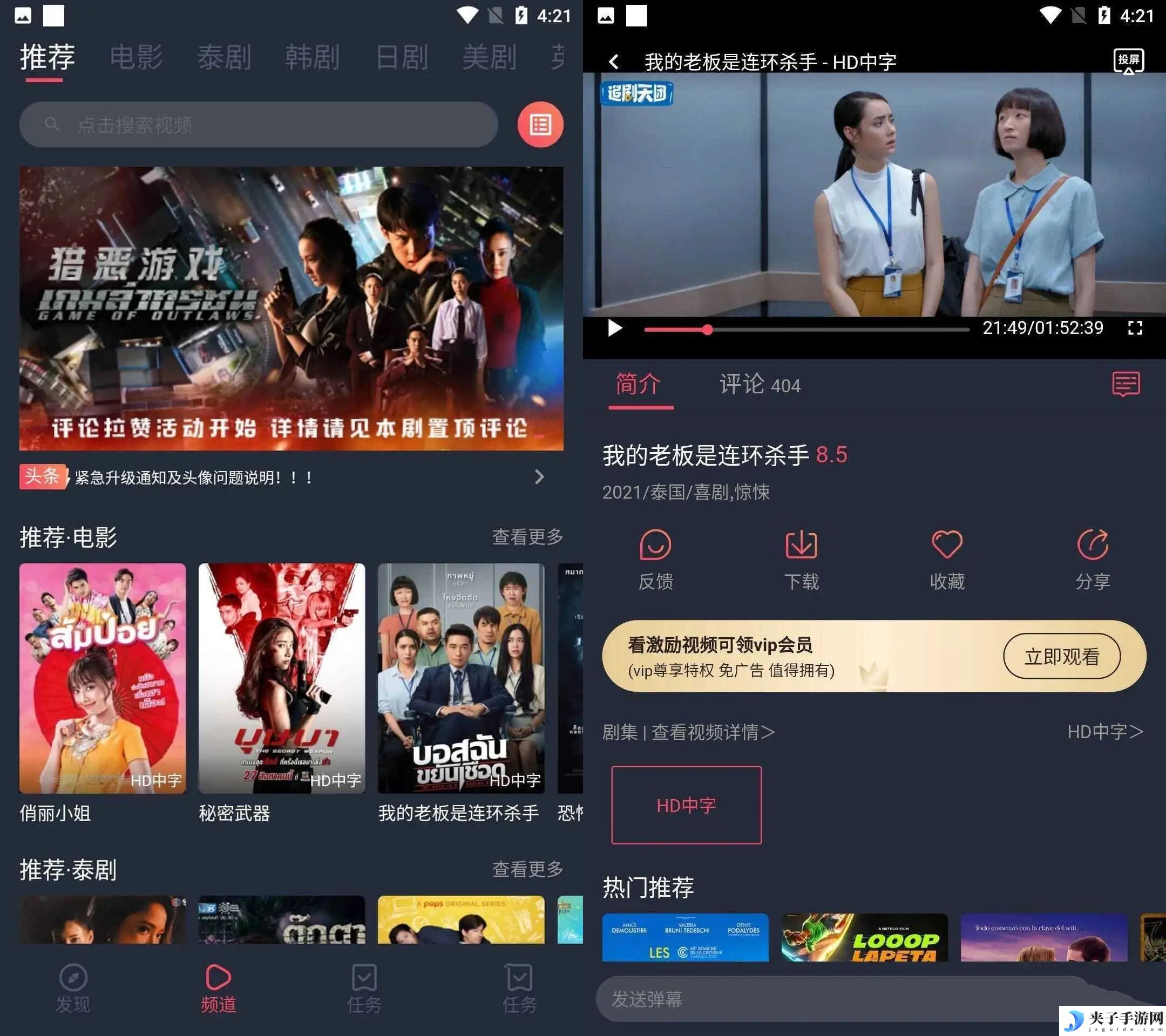 泰圈V1.5.7.10原泰剧迷-去广告修复版