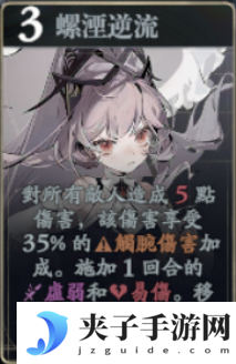 《忘却前夜》墨菲技能介绍
