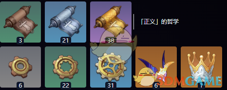 《原神》爱可菲养成突破材料介绍