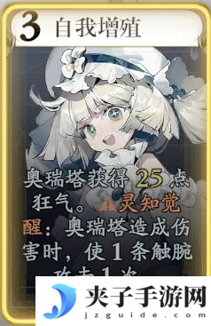 《忘却前夜》奥瑞塔技能介绍