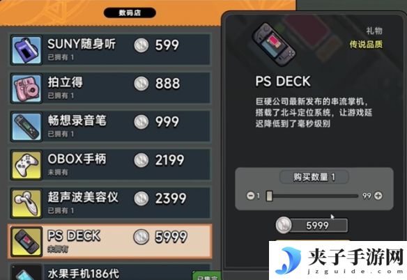 《中国式相亲》妮可送礼攻略